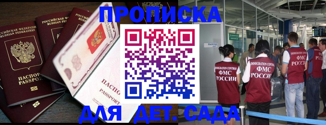 временная регистрация поиск в Анжеро-Судженске