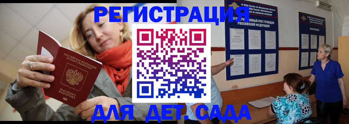 временная регистрация в Анжеро-Судженске