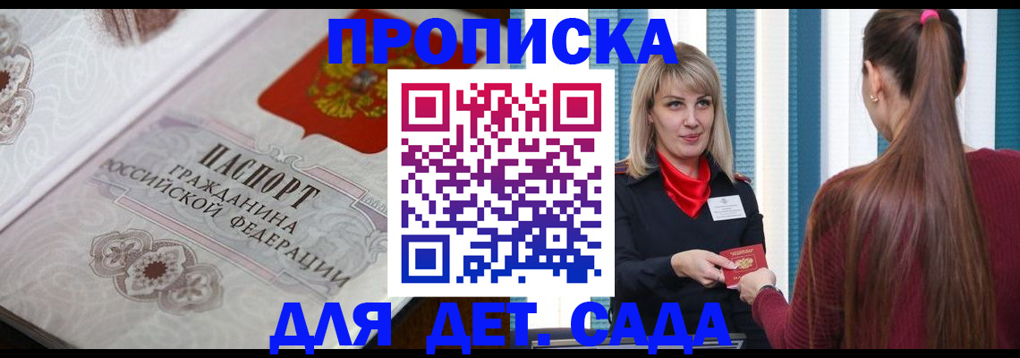 прописка регистрация в Анжеро-Судженске