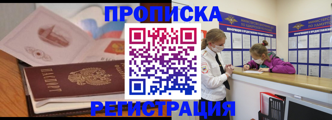 регистрация в Анжеро-Судженске