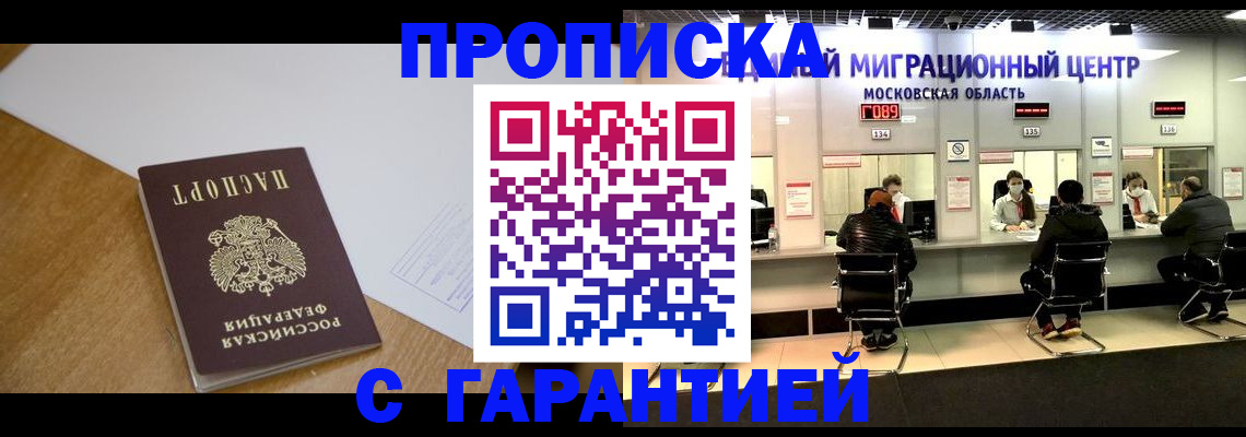 временная регистрация для всех в Анжеро-Судженске