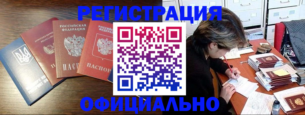 прописка поиск в Анжеро-Судженске