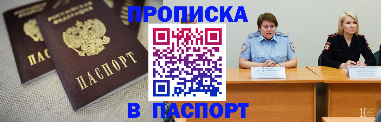 регистрация для школы в Анжеро-Судженске