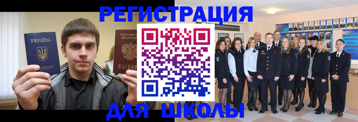 временная регистрация в квартире в Анжеро-Судженске
